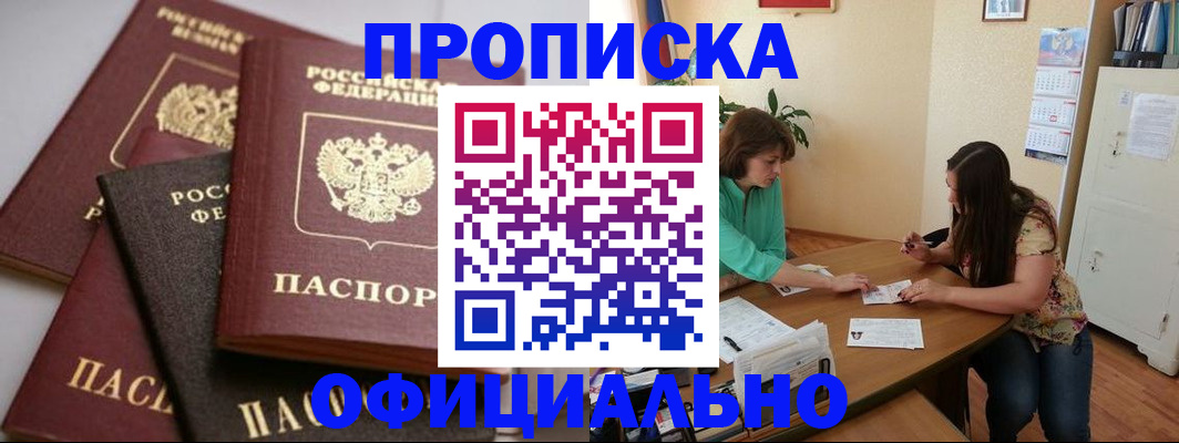 временная регистрация госуслуги в Хабаровском крае