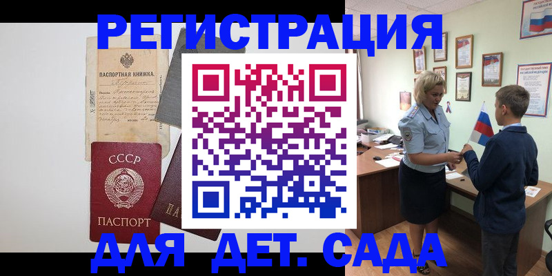 временная регистрация в Хабаровском крае