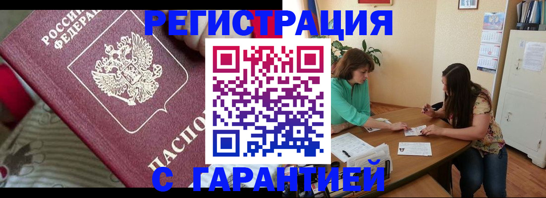 где прописаться в Хабаровском крае